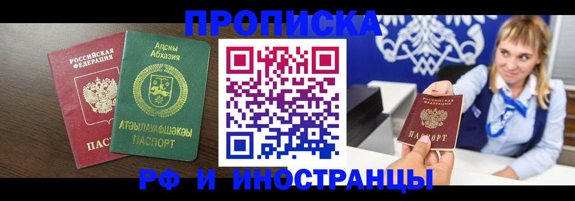 временная регистрация гарантия в Мегионе