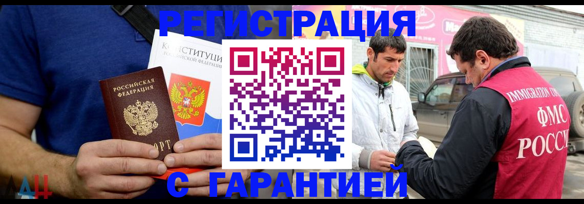 прописка в квартире в Мегионе